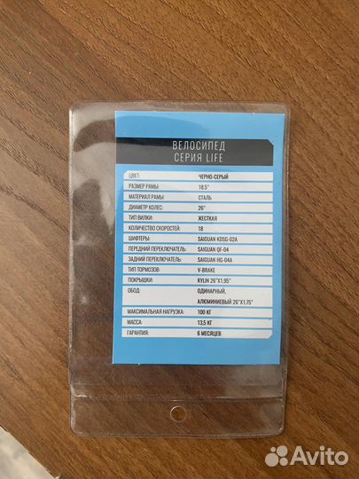 Велосипед бу