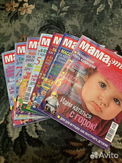 Журналы Мама, это я (2010г)