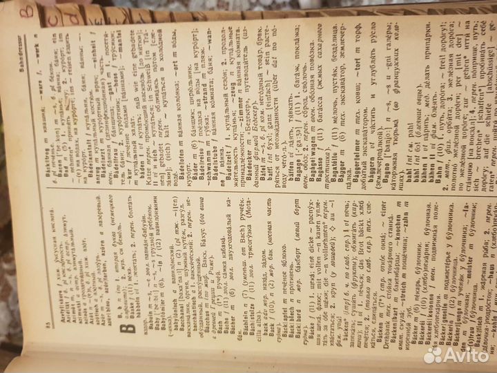 Немецко-русский словарь 1942 года