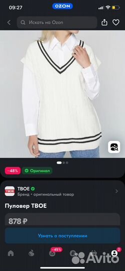 Жилетка женская