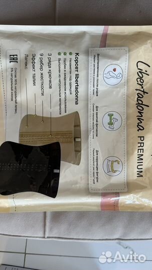 Корсет утягивающий для похудения