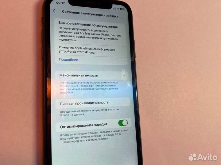 iPhone 11, 128 ГБ