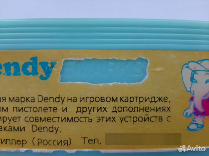 Картридж 8 в 1 для Денди, Steepler, со слоном