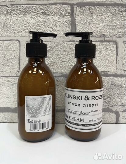 Парфюмированный крем от zielinski & rozen