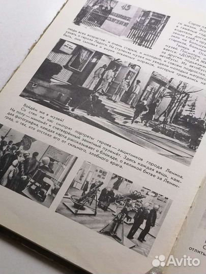 Детская историческая литература СССР - В. О. В