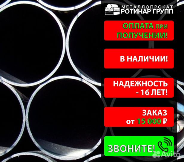 Труба бесшовная 68х14