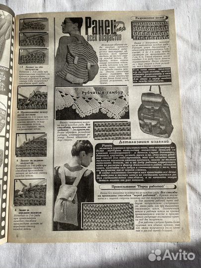 Журнал по вязанию крючком Дуплет. Спецвыпуск 2001г