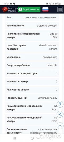 Холодильник бу lg