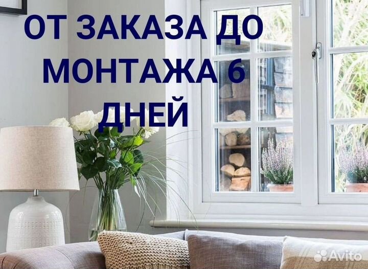 Окна под ключ пластиковые veka