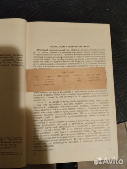 Книга Ф. П. Шиллер. Курс истории Западной литерату