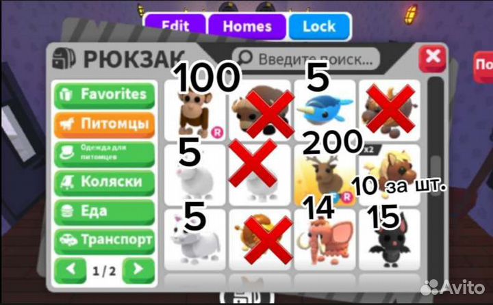 Петы адопт ми