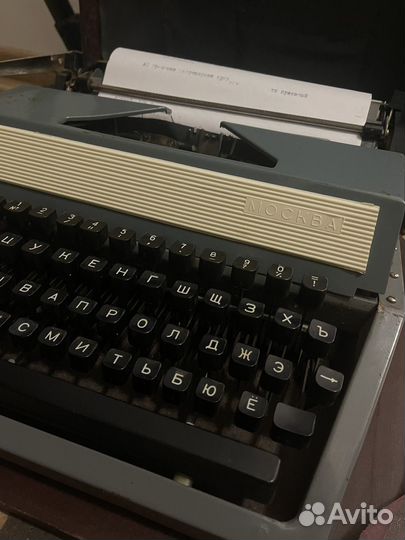 Печатная машинка москва