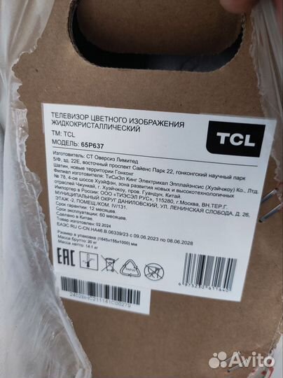 Телевизоры TCL