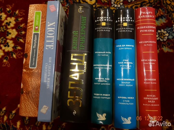 Книги из личной библиотеки