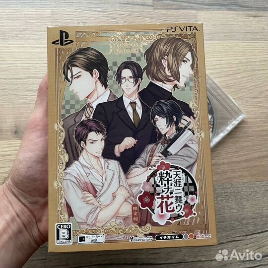 Tengai ni Mau, Iki na Hana Limited Edition PS Vita