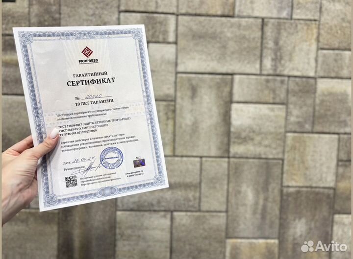 Тротуарная плитка Новый город от 120 м2