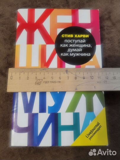 Книга Стив Харви Бестселлер