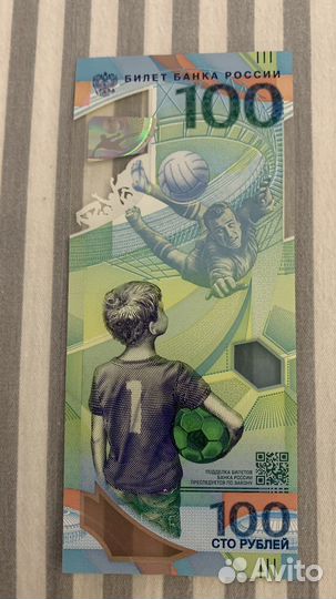 Купюра 100