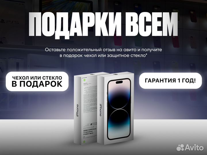 iPhone 14 Pro Max, 512 ГБ