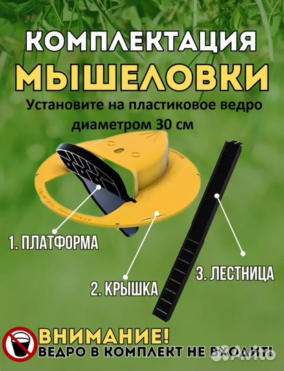 Мышеловка крысоловка гуманная для ловли