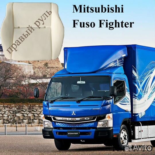 Пенолитье сиденья(подушка) Mitsubishi fuso