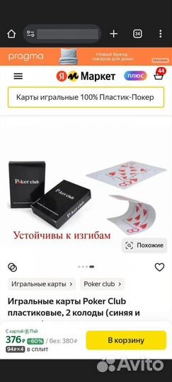 Покерные карты новые в упаковке