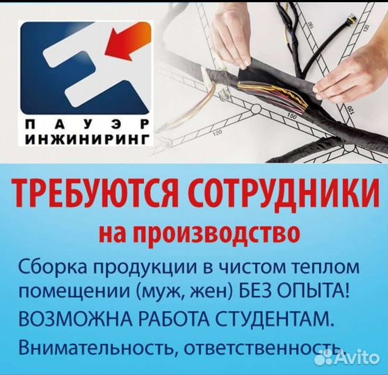 Сотрудники на сборку