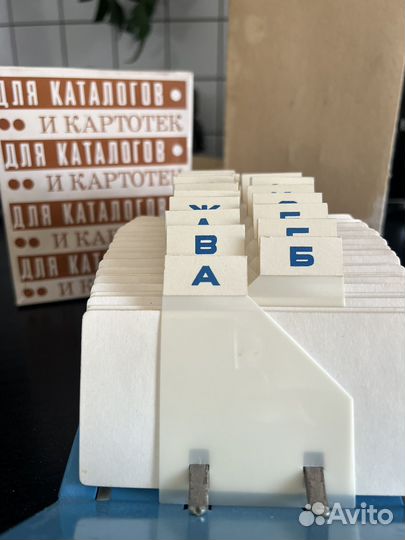 Картотека СССР