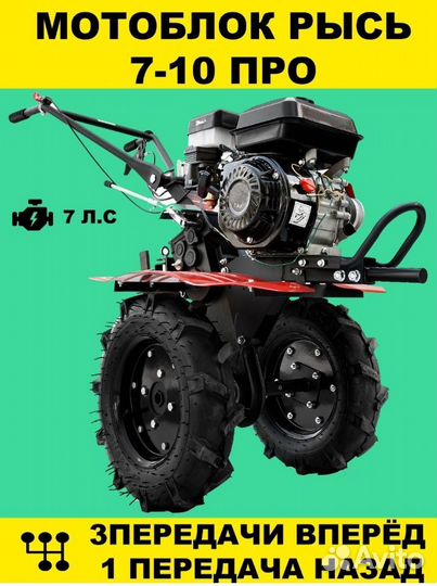 Мотоблоки и культиваторы