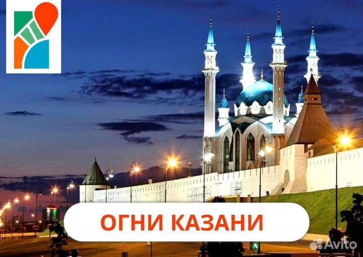 Экскурсии по Казани и Татарстану