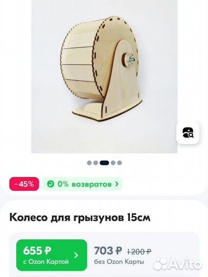 Колесо для хомяка