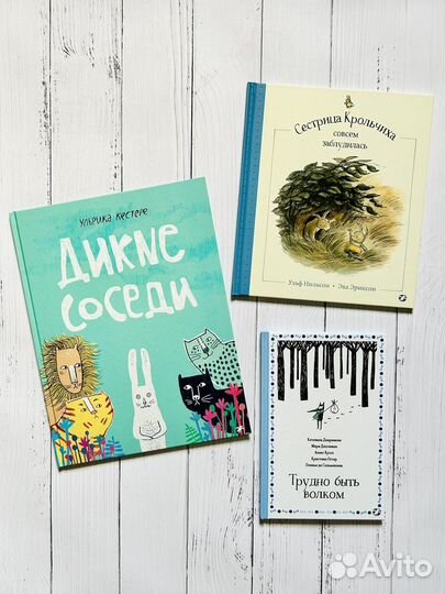 Новые детские книги