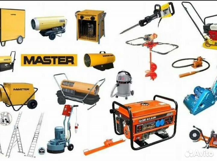 Аренда инструментов