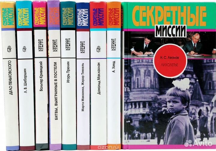 Серия о спец службах мира 