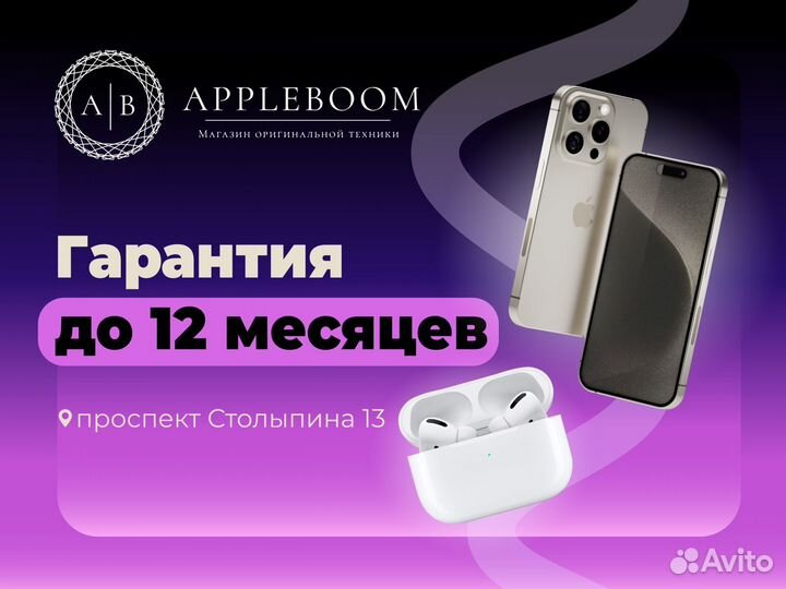 iPhone 12, 128 ГБ