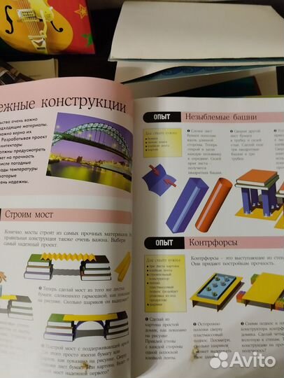 Книга мои первые научные опыты