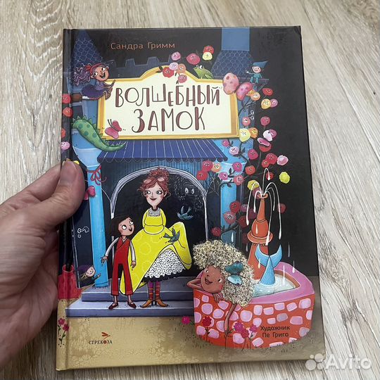 Книга для детей с красивыми иллюстрациями