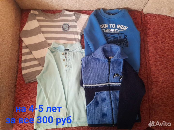Кофта для мальчика
