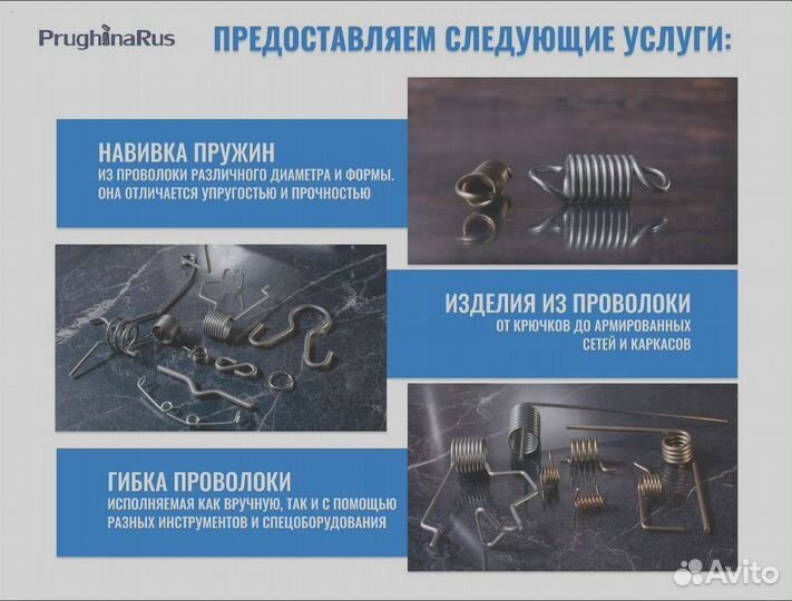 Изготовление / производство пружин