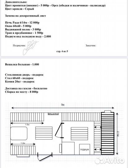 Баня бочка танк 2,1х5