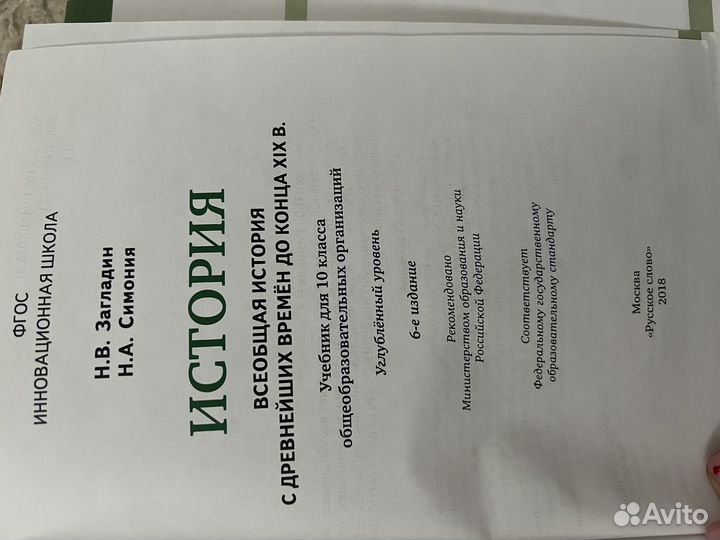 Учебники 10-11 класс. Подготовка к ЕГЭ