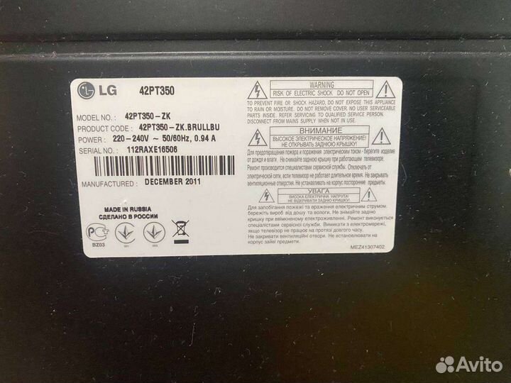 Телевизор бу