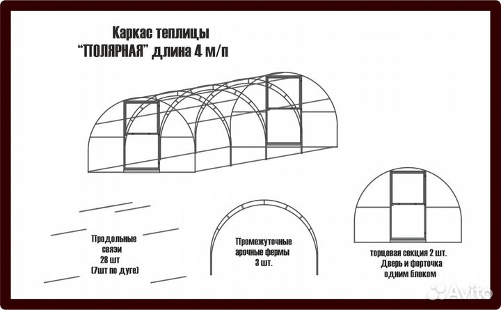 Теплица 