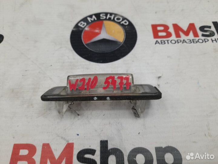 Плафон подсветки номера Mercedes-Benz E 320 W210