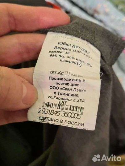 Юбка школьная серая