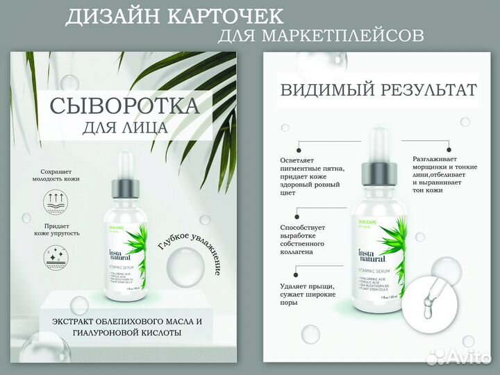 Инфографика для маркетплейсов