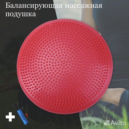 Балансировочный диск (массажная подушка)