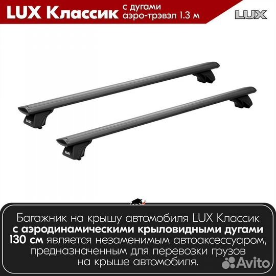 Багажник LUX классик B audi A6 Allroad (C7) 2012