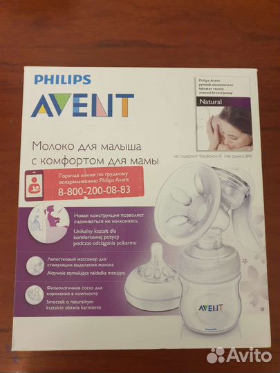 Молокоотсос avent ручной