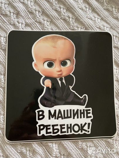 Наклейка на авто В машине ребенок